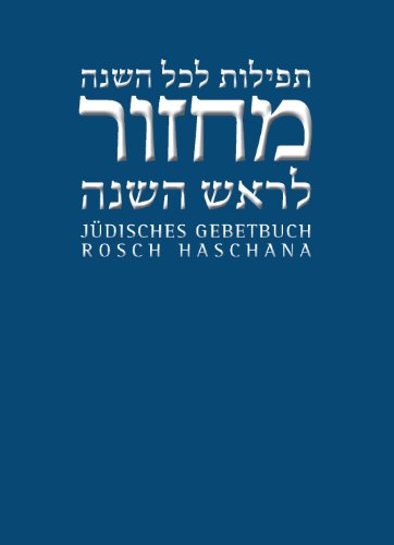 Rosch Haschana (Jüdisches Gebetbuch Hebräisch-Deutsch, Band 3)
