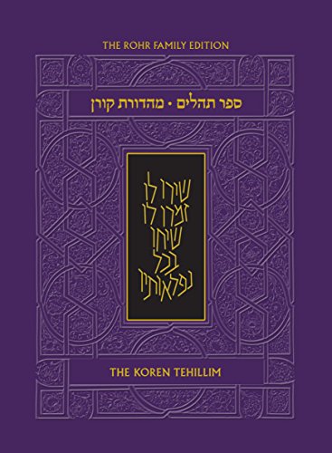KOREN TEHILLIM (HEBREW/ENGLISH