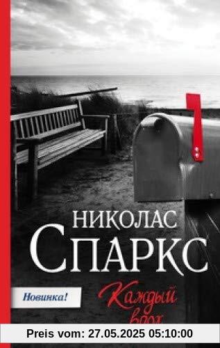 Kazhdyj vdoh