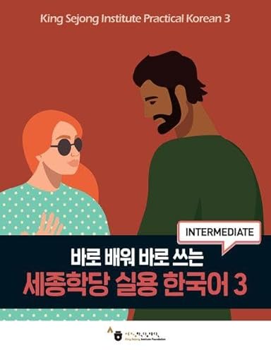 King Sejong Institute Practical Korean 3 Intermediate: MP3 Audio Download von Korean Book Service