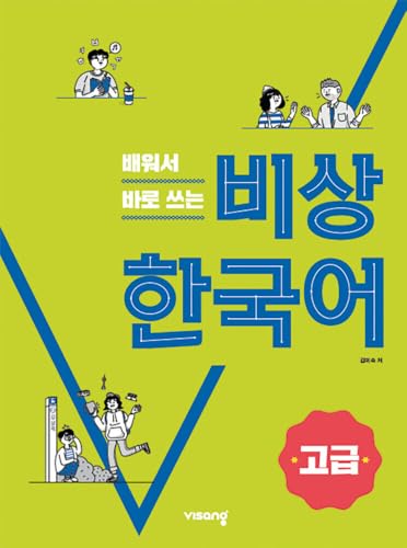 Korean Advanced: Kurs- und Arbeitsbuch von Hueber Verlag
