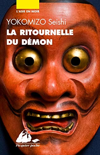 La Ritournelle du démon von PICQUIER