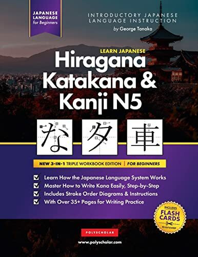 Learn Japanese Hiragana, Katakana and Kanji N5 – Workbook for Beginners: The Easy, Step-by-Ste...