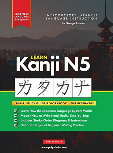 Learn Japanese Kanji N5 Workbook: The Easy, Step-by-Step Study Guide and Writing Practice Book...
