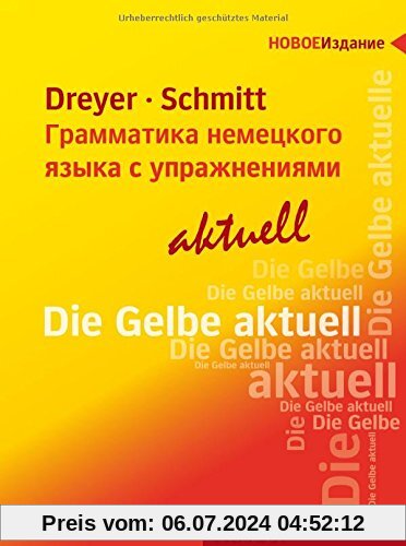 Lehr- und Übungsbuch der deutschen Grammatik - Грамматика немецкого  языка с упра