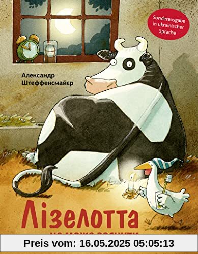 Lieselotte bleibt wach - Лізелотта не може заснути: In ukrainischer Sprache Lieselotte bleibt wach - Лізелотта не може заснути: In ukrainischer Sprache