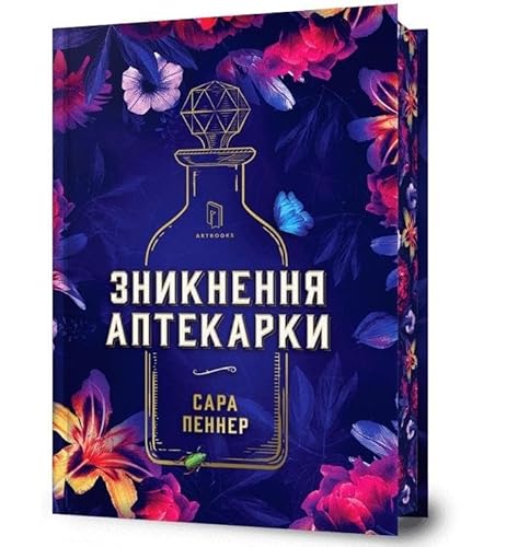 Zniknięcie aptekarza: Limited edition von Art Books