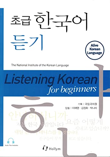 Listening Korean for Beginners: Free MP3 Audio Download