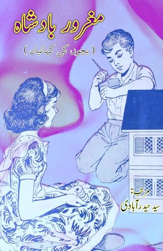 Maghroor Baadshaah: (The arrogant King, Young Adult Short Stories) von Taemeer Publications