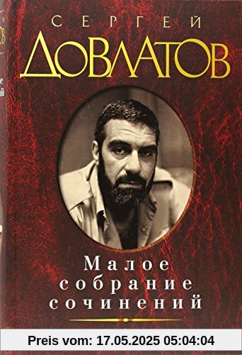 Maloe sobranie sochinenij. Zona. Kompromiss. Zapovednik. Nashi. Filial