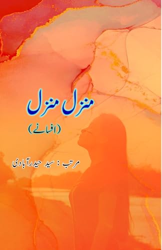 Manzil Manzil: (Urdu Short Stories) von Taemeer Publications