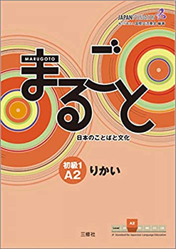 Marugoto: Japanese language and culture. Elementary 1 A2 Rikai: Coursebook for communicative language competences Marugoto: Japanese language and culture. Elementary 1 A2 Rikai: Coursebook for communicative language competences