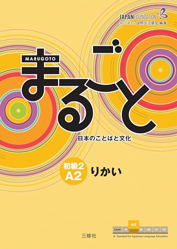 Marugoto: Japanese language and culture. Elementary 2 A2 Rikai: Coursebook for communicative language competences