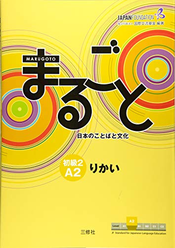 Marugoto: Japanese language and culture. Elementary 2 A2 Rikai: Coursebook for communicative language competences Marugoto: Japanese language and culture. Elementary 2 A2 Rikai: Coursebook for communicative language competences