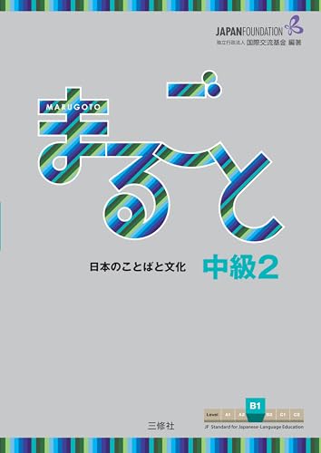 Marugoto: Japanese language and culture. Intermediate 2 (B1)