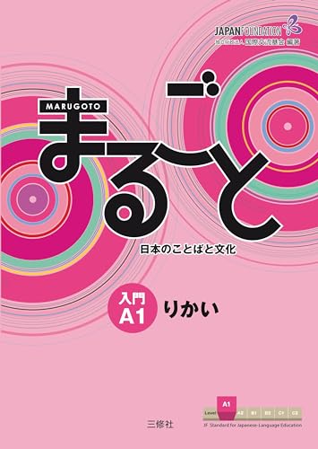 Marugoto: Japanese language and culture. Starter A1 Rikai: Coursebook for communicative language competences Marugoto: Japanese language and culture. Starter A1 Rikai: Coursebook for communicative language competences von Buske Helmut Verlag GmbH