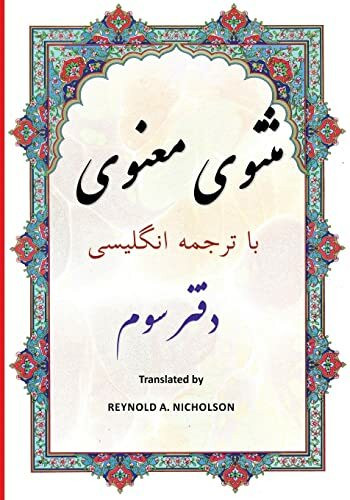 Masnawi: In Farsi with English Translation Masnawi: In Farsi with English Translation