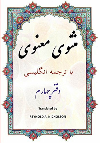 Masnawi: In Farsi with English Translation Masnawi: In Farsi with English Translation