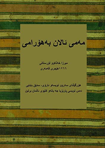 Mem û Zîn von Goethe & Hafis Verlag