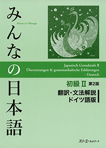 Minna no Nihongo: Second Edition Translation & Grammatical Notes 2 German: Übersetzungen und grammatikalische Erklärungen auf Deutsch, Anfänger 2