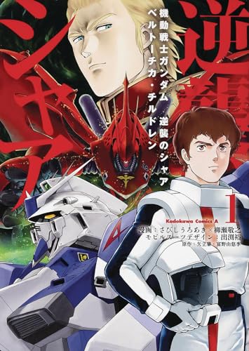 Mobile Suit Gundam: Char's Counterattack, Volume 1: Beltorchika's Children von DENPA BOOKS