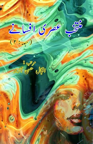 Muntakhab Asri Afsane - 2: (Urdu Short Stories Anthology) von Taemeer Publications