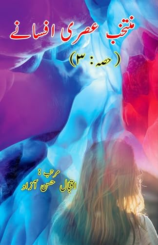 Muntakhab Asri Afsane - 3: (Urdu Short Stories Anthology) von Taemeer Publications
