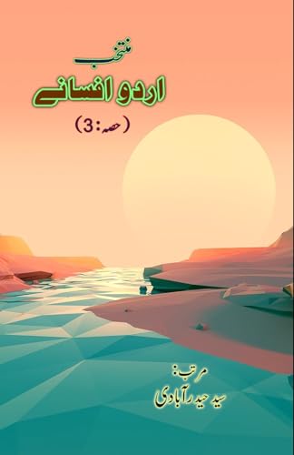 Muntakhab Urdu Afsane - Part-3: (Short Stories Anthology) von Taemeer Publications
