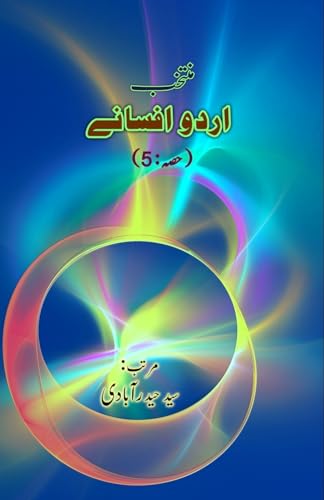 Muntakhab Urdu Afsane - Part-5: (Urdu Short Stories Anthology) von Taemeer Publications