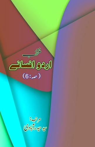 Muntakhab Urdu Afsane - Part-6: (Urdu Short Stories Anthology) von Taemeer Publications