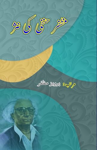 Muzaffar Hanafi ki Nasr: (Essays) von Taemeer Publications