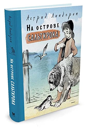 Na ostrove Saltkroka