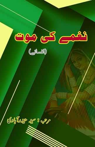 Naghme ki Maut: (The death of song, Selected Urdu Short Stories) von Taemeer Publications