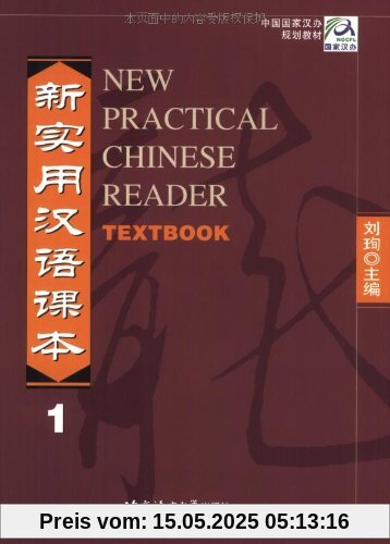 New Practical Chinese Reader /Xin shiyong hanyu keben: New Practical Chinese Reader. Textbook: 1