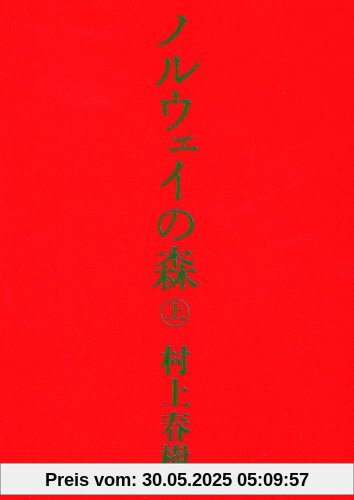 Noruwai No Mori (Norwegian Wood) : Tome 1