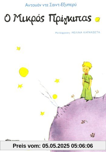 O mikros prinkipas