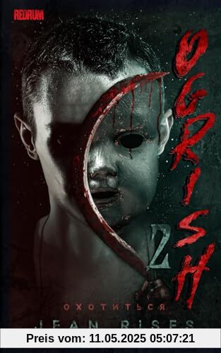 Ogrish 2