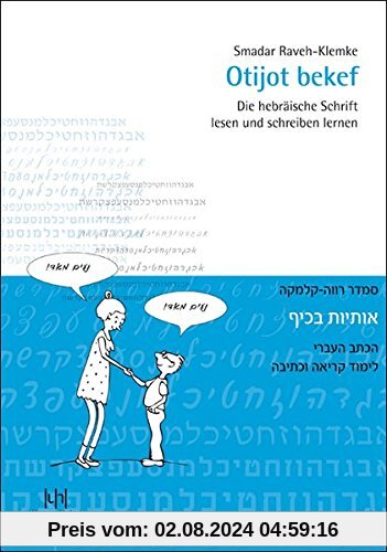 Otijot bekef: Die hebräische Schrift lesen und schreiben lernen