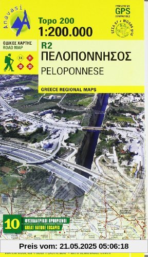 Peloponnese 1 : 200 000: Topographische Straßenkarte R2 (Topo 250)