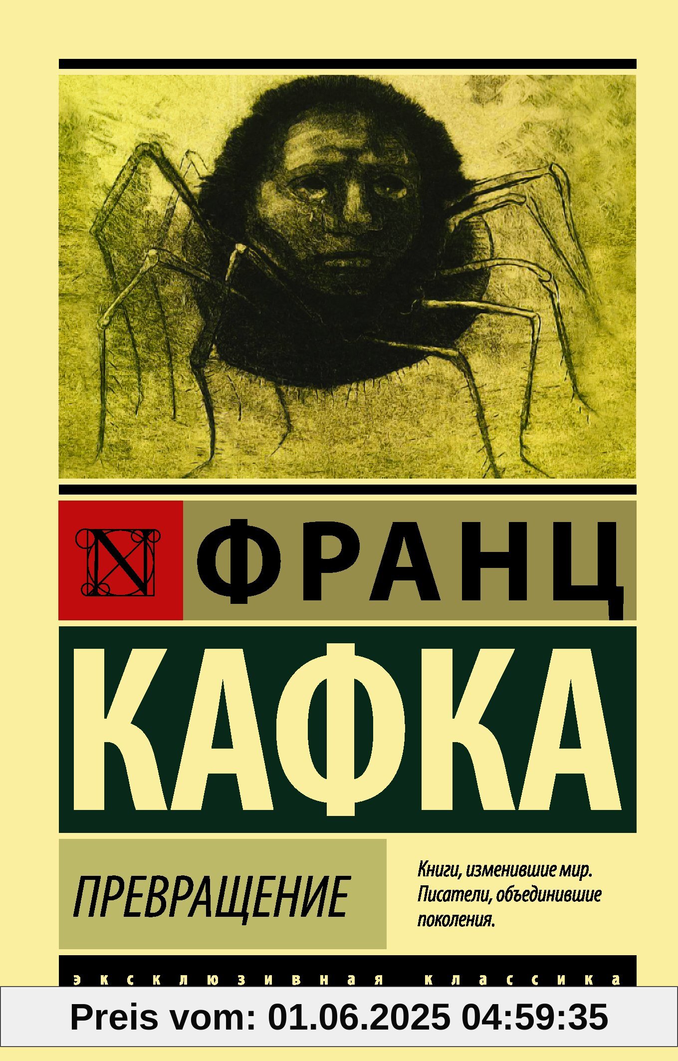 Prevrashhenie