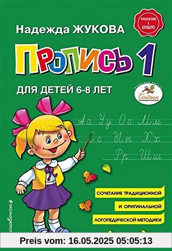Propis' 1