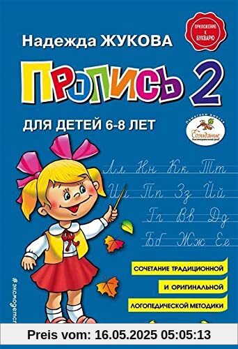 Propis' 2