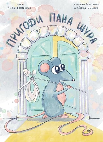 Pryhody pana Shchury von ISIA Media Verlag