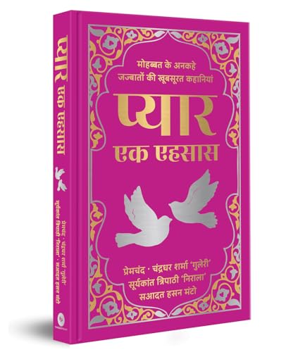 Pyaar Ek Ehsaas: Deluxe Hardbound Edition Pyaar Ek Ehsaas: Deluxe Hardbound Edition von Fingerprint! Publishing