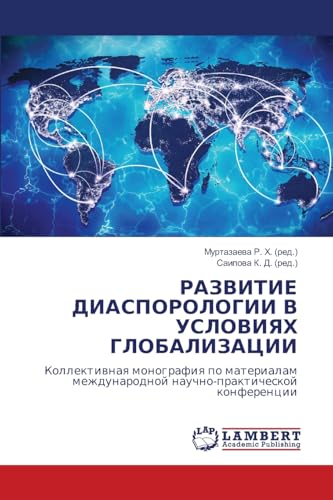 RAZVITIE DIASPOROLOGII V USLOVIYaH GLOBALIZACII: Kollektiwnaq monografiq po materialam mezhdunarodnoj nauchno-prakticheskoj konferencii von LAP LAMBERT Academic Publishing