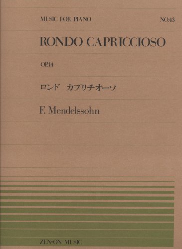 Rondo Capriccioso: Klavier. Rondo Capriccioso: Klavier. von ゼンオン