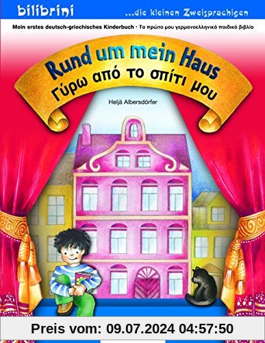 Rund um mein Haus: Γύρω από το σπίτι μου / Kinderbuch Deutsch-Griechisch