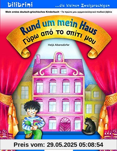 Rund um mein Haus: Γύρω από το σπίτι μου / Kinderbuch Deutsch-Griechisch Rund um mein Haus: Γύρω από το σπίτι μου / Kinderbuch Deutsch-Griechisch