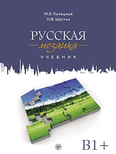 Русская мозаика (Russkaya mosaika) B1+ Russisches Mosaik: Русская мозаика, Учебник (Russian mosaic). Kursbuch mit MP3 und DVD