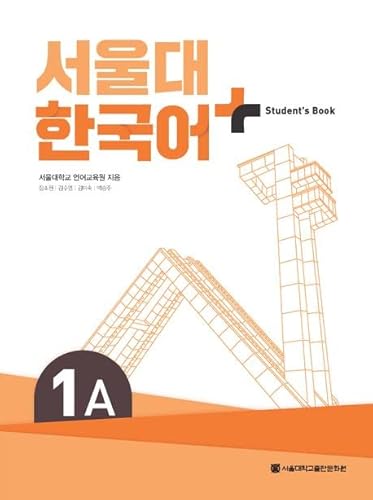 SNU Korean+ 1A Student's Book: + Grammar Supplement von KONG & PARK